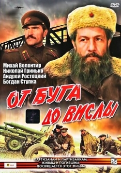 От Буга до Вислы