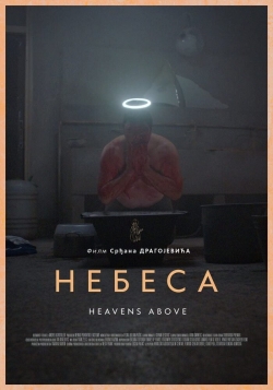 Небеса